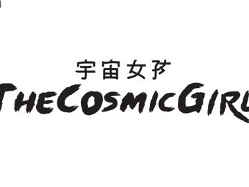 cam girl porn thecosmicgirl image #5166340